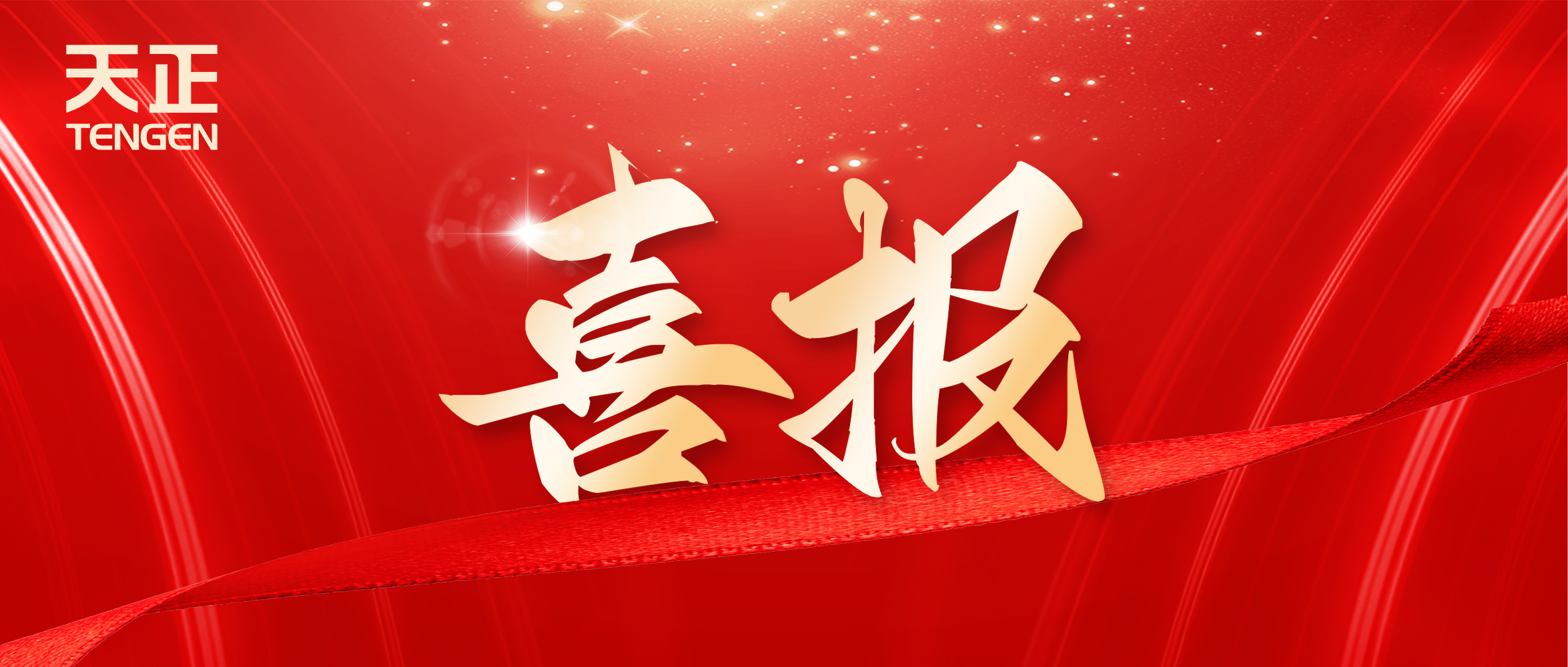 喜报丨pg电子官网入口中标中海地产多项年度集采